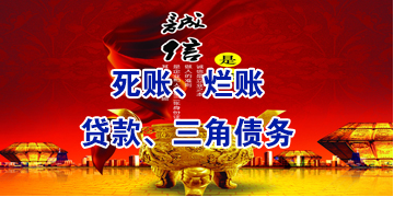 岭东要债公司